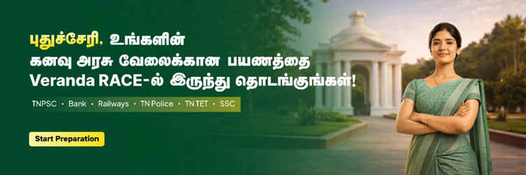 Puducherry CSL Exam Date 2026:  May 31, Admit Card Download, Exam Pattern, Vacancies