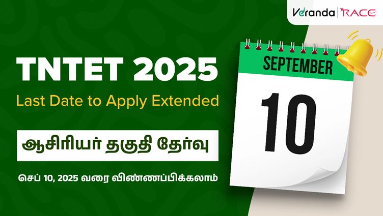 TNTET Exam 2025 Latest Update: Online Application Last Date Extended, Apply until 10 September 2025