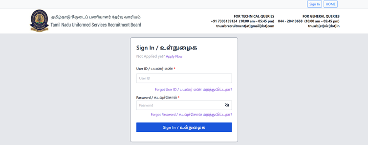 TNUSRB Police Constable Hall Ticket 2025 Out Released at tnusrb.tn.gov.in, Download Hall Ticket PDF with Direct Link