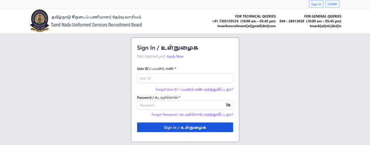 TNUSRB SI Hall Ticket 2025 Released at tnusrb.tn.gov.in, Download Hall Ticket PDF with Direct Link